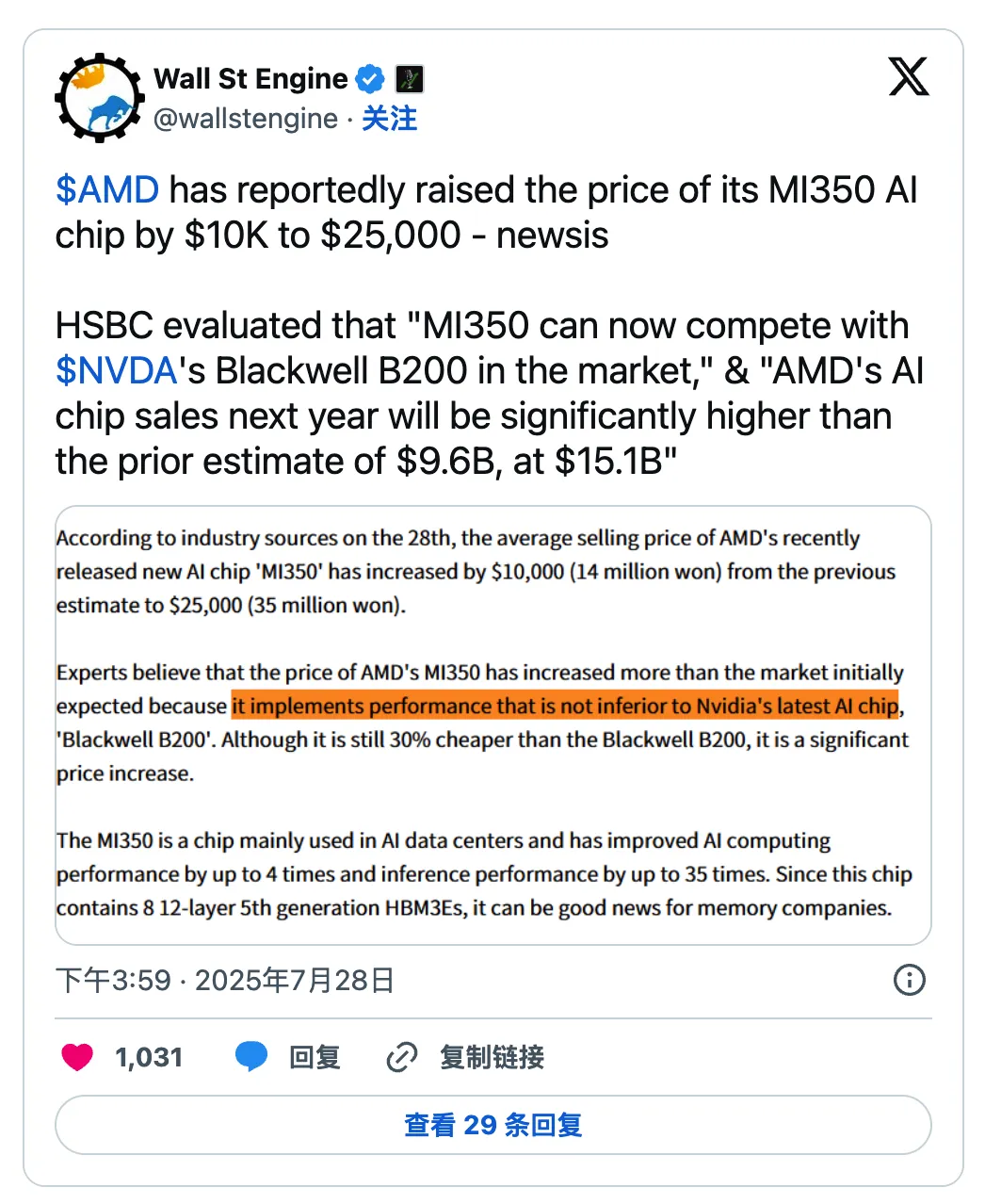 AMD MI350 AI Chip