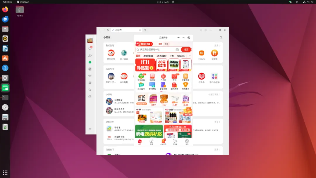 Wechat Linux 4.0